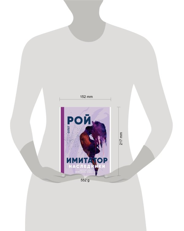 Наследники