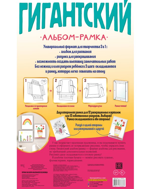 Первые шедевры маленькой художницы