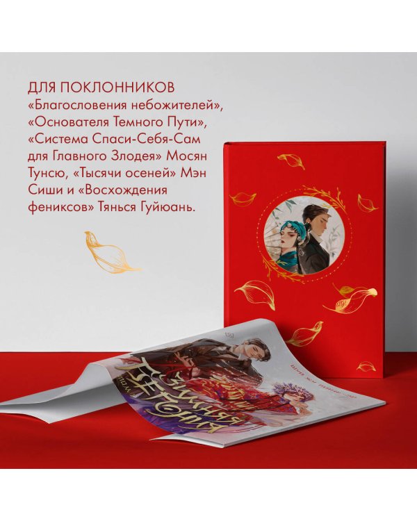 Зимняя бегония. Том 1