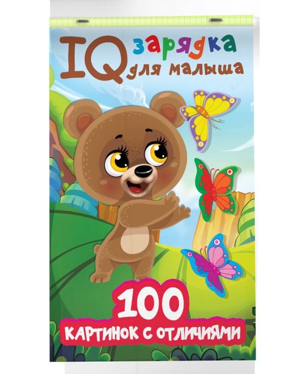 100 картинок с отличиями