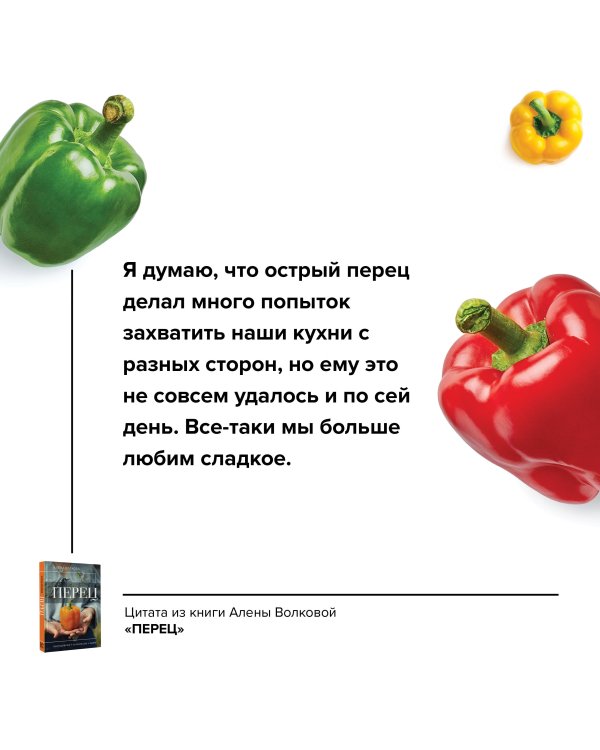 Перец. Выращиваем, ухаживаем и едим