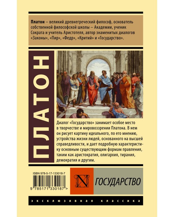 Государство