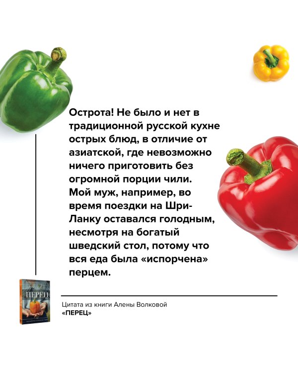 Перец. Выращиваем, ухаживаем и едим