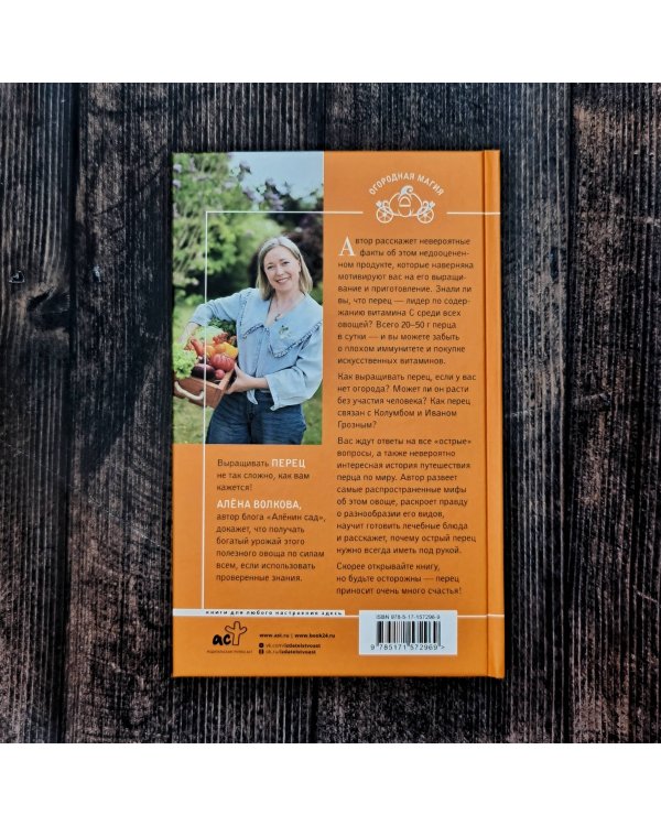 Перец. Выращиваем, ухаживаем и едим