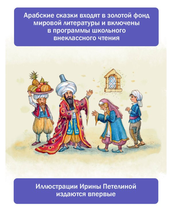 Аладдин и волшебная лампа. Сказки