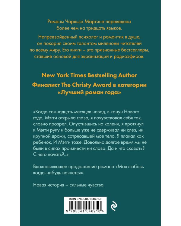 Где живет моя любовь