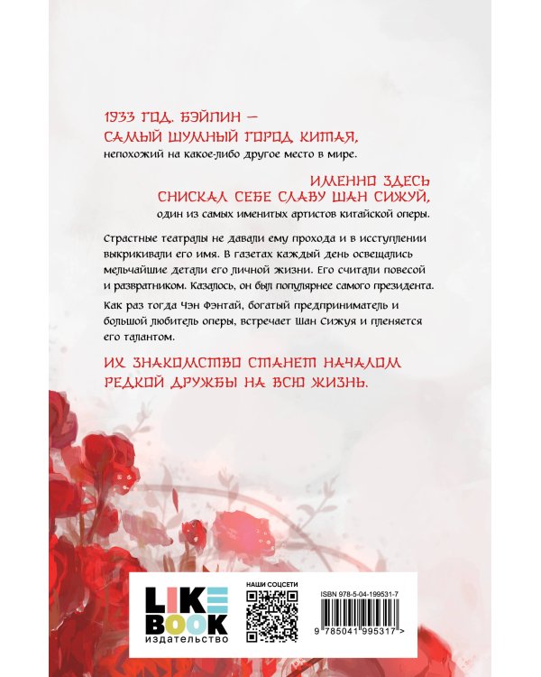 Зимняя бегония. Том 1