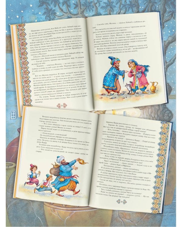 Аладдин и волшебная лампа. Сказки