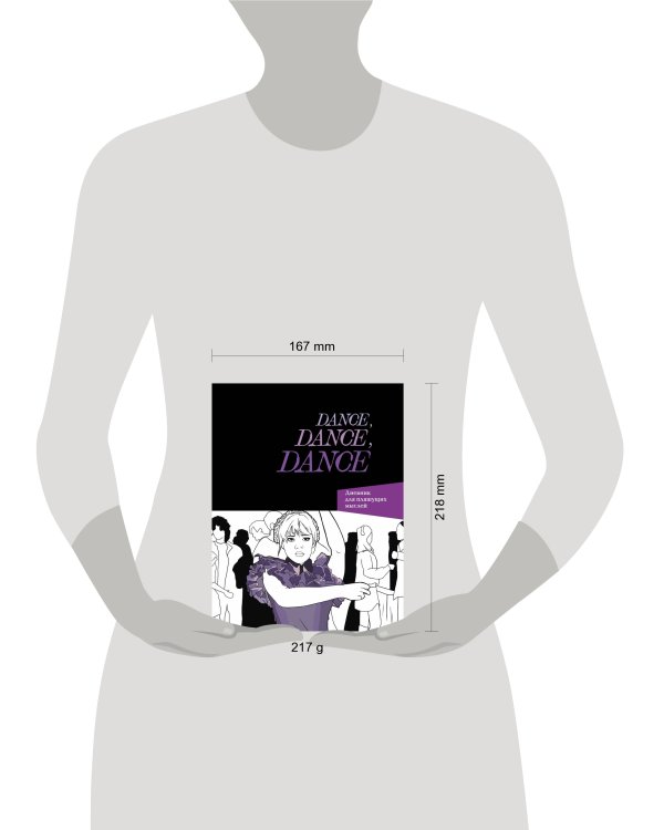 Dance. Dance. Dance. Дневник Уэнздей