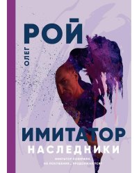 Наследники