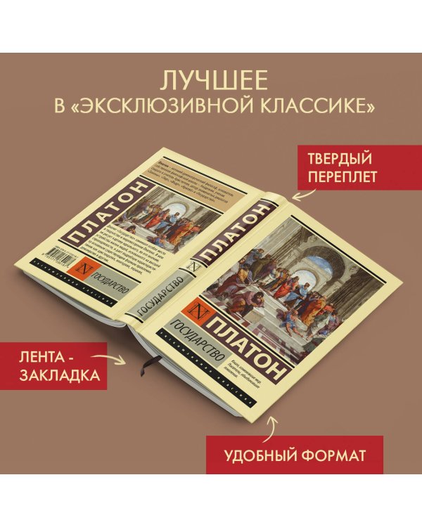 Государство