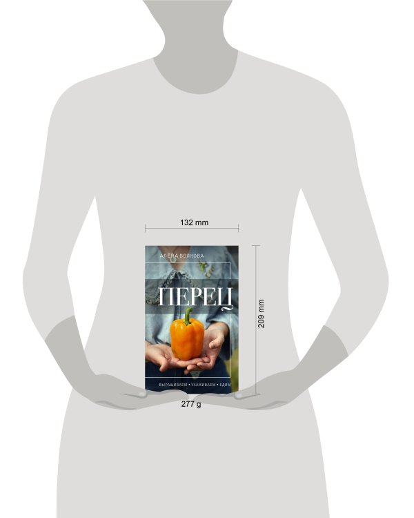 Перец. Выращиваем, ухаживаем и едим