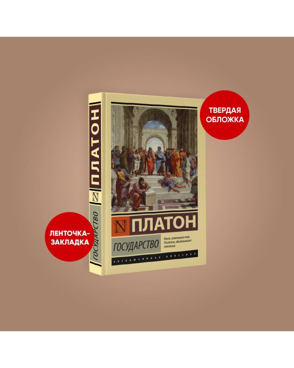 Государство