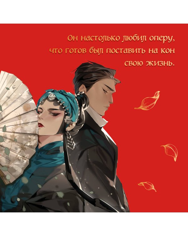 Зимняя бегония. Том 1