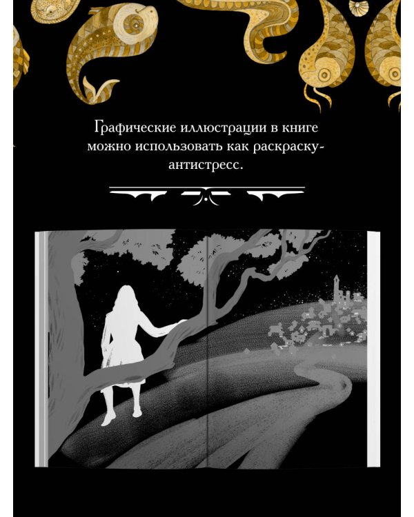 Архетипы в сказках Х.К. Андерсена