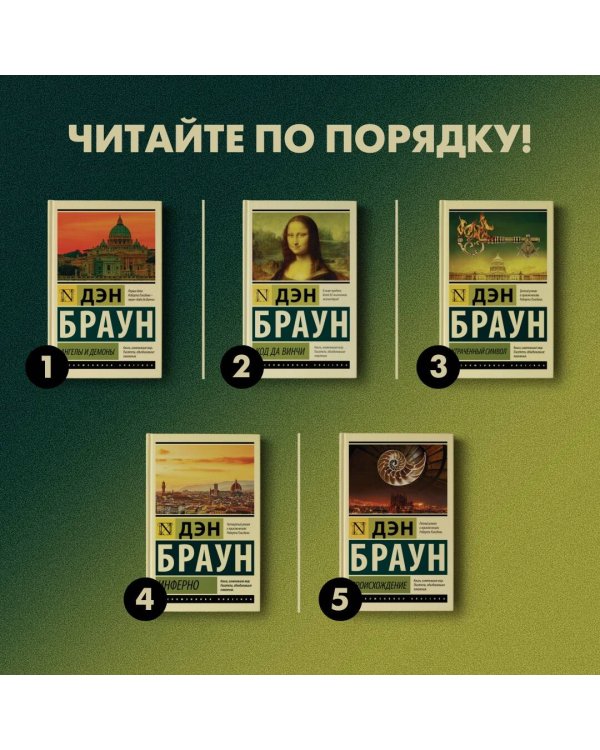 Ангелы и демоны