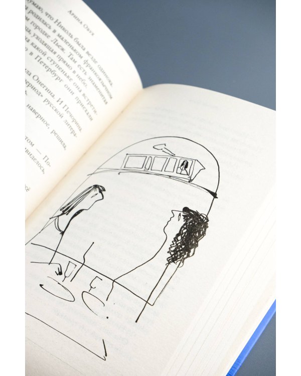 Следующая остановка - "Пионерская-стрит"