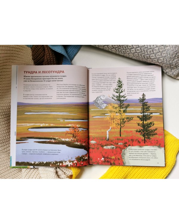 Животные России