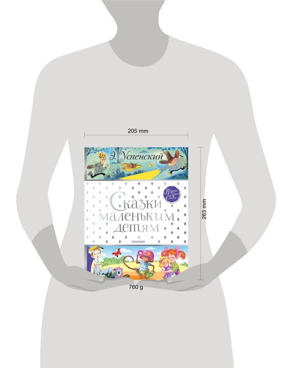 Сказки маленьким детям