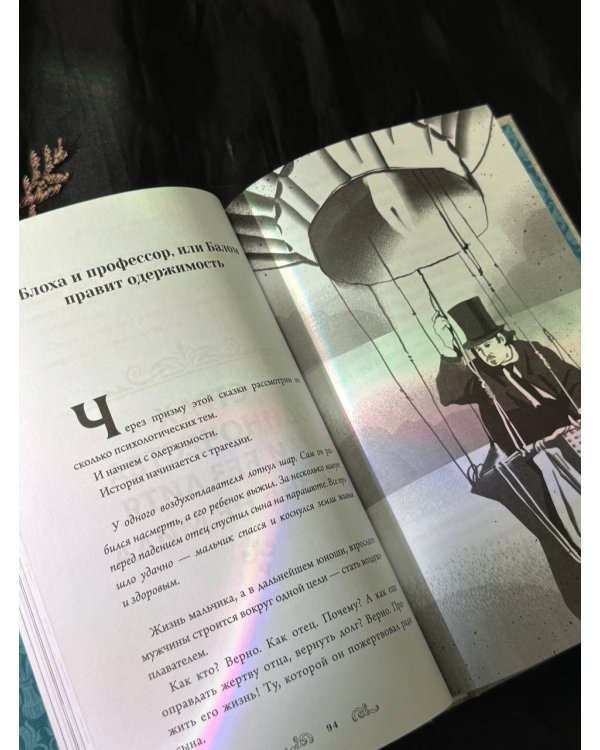 Архетипы в сказках Х.К. Андерсена