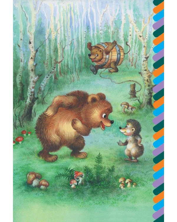 Удивительная бочка