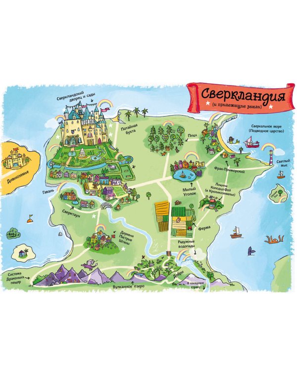 Единорог непослушной принцессы (выпуск 1)