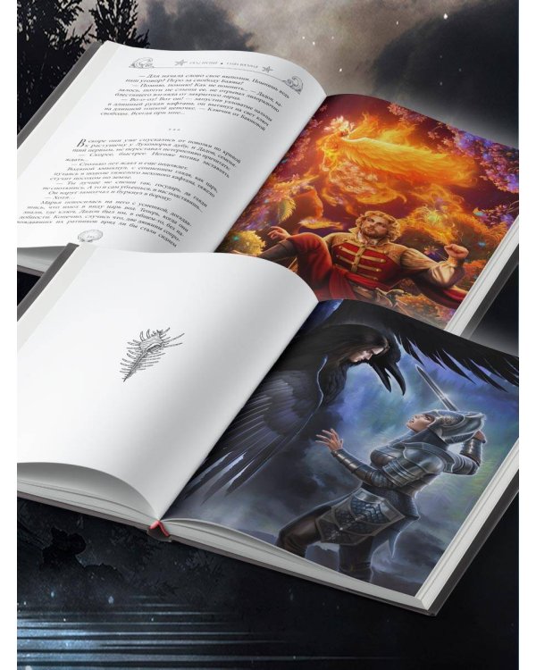 Когда молчит море: Наследная Царевна