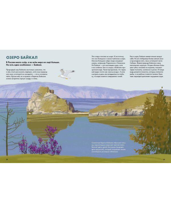 Животные России