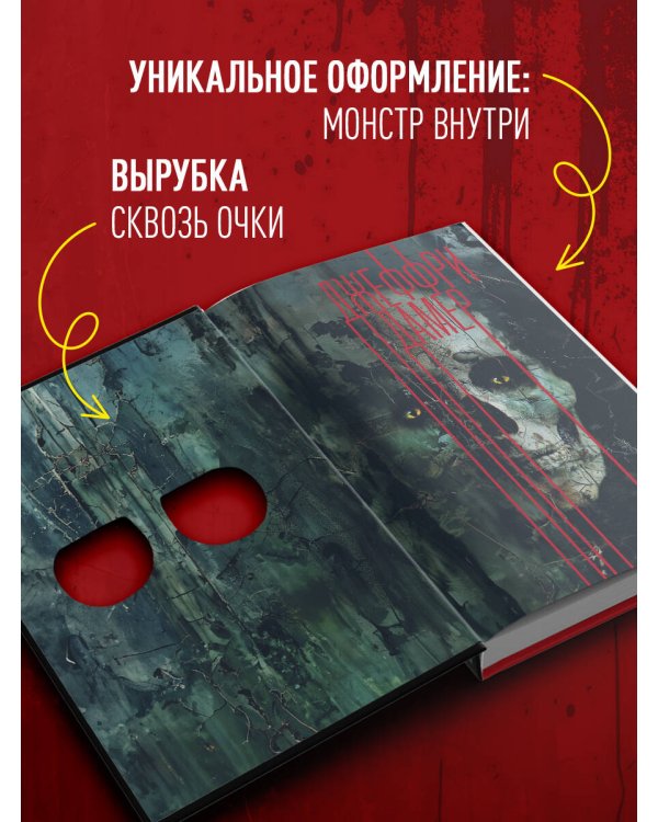 Джеффри Дамер. Ужасающая история одного из самых известных маньяков в мире