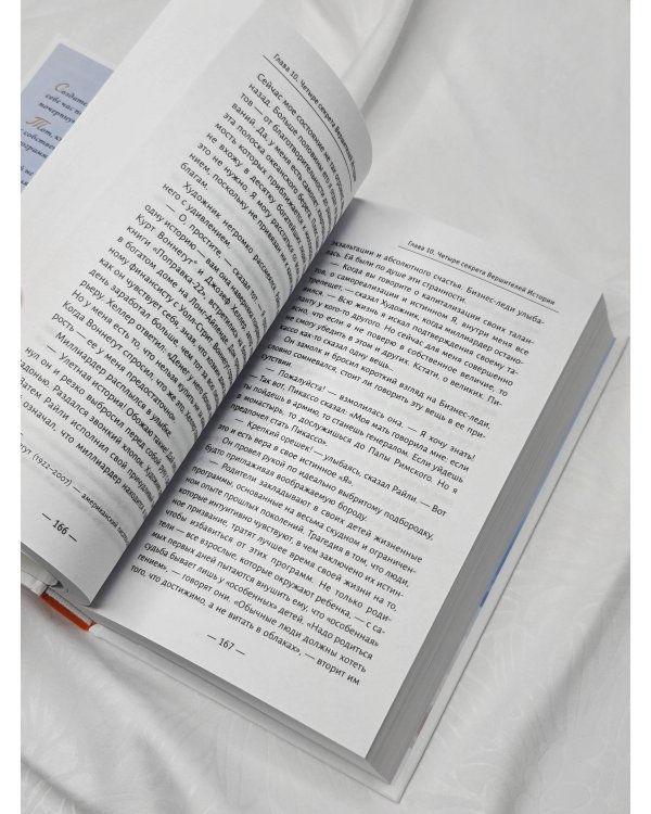 Клуб «5 часов утра». Секрет личной эффективности от монаха, который продал свой "феррари"