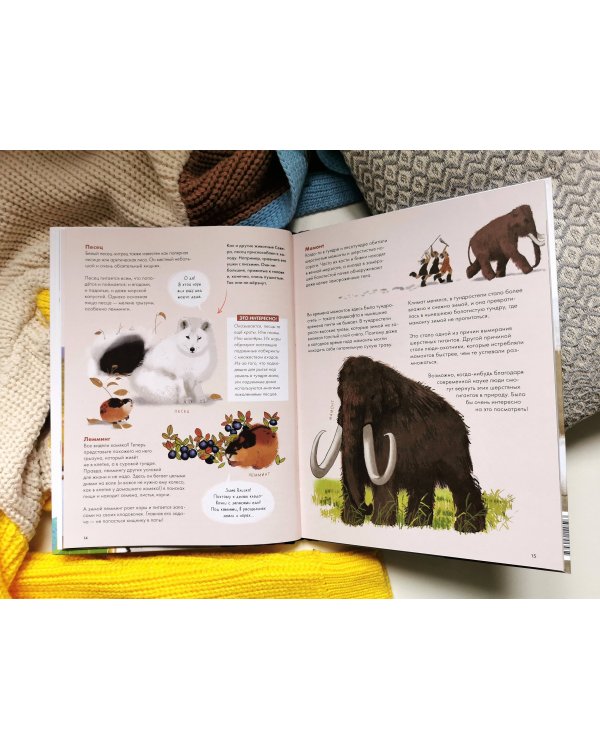 Животные России