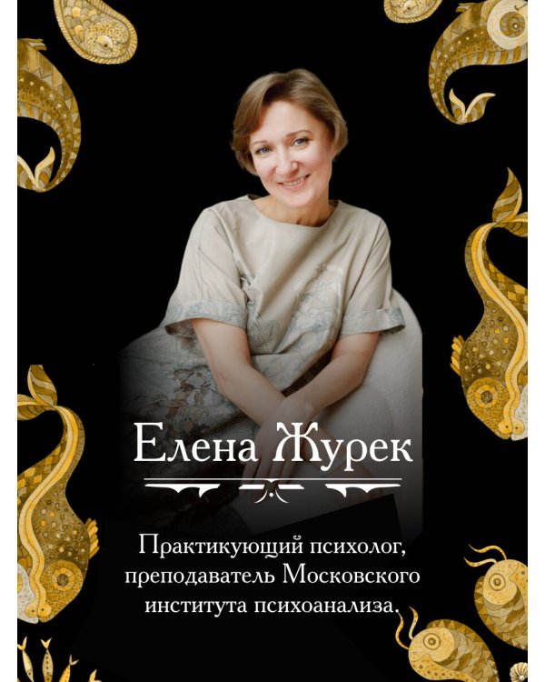 Архетипы в сказках Х.К. Андерсена