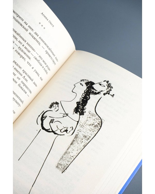 Следующая остановка - "Пионерская-стрит"