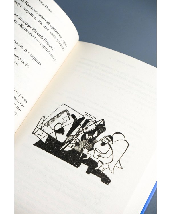 Следующая остановка - "Пионерская-стрит"