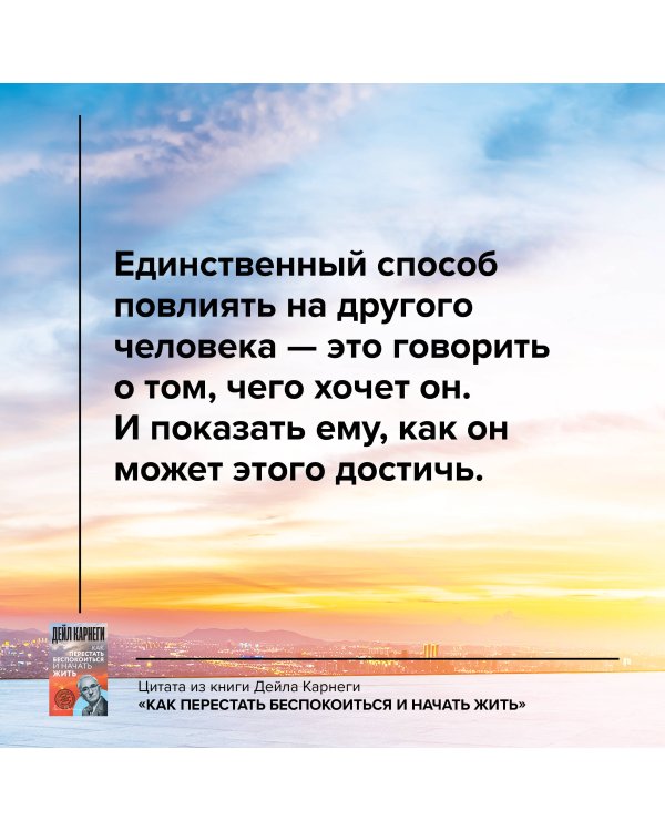 Как перестать беспокоиться и начать жить