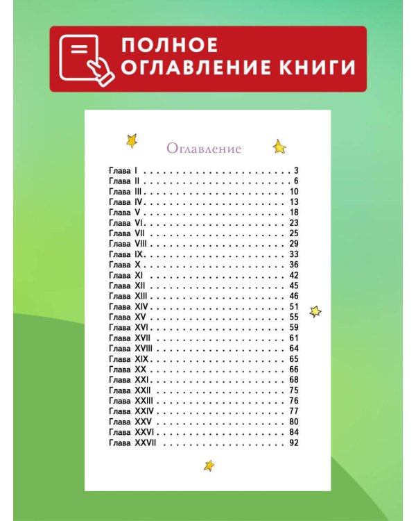 Маленький принц (рис. автора)