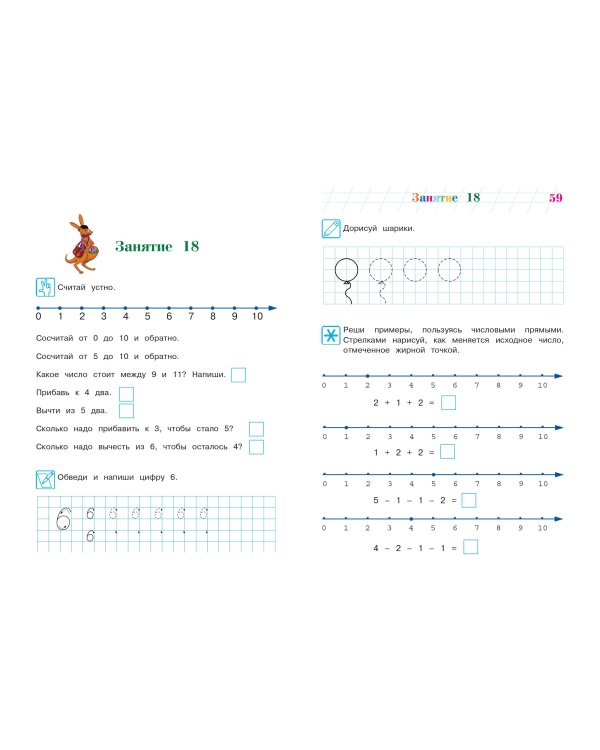 Считаю и решаю: для детей 5-6 лет