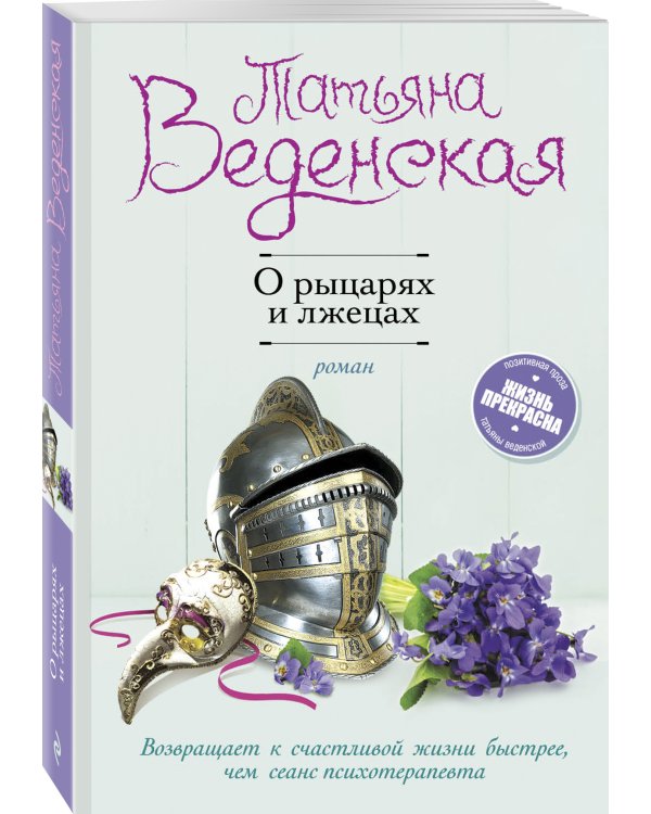 О рыцарях и лжецах