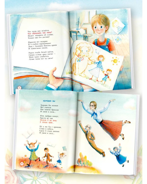 Царь горы. Стихи