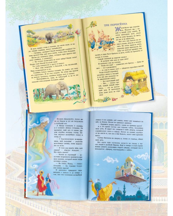 Серебряная книга сказок. Илл. Тони Вульфа