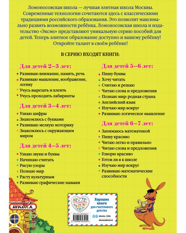 Считаю и решаю: для детей 5-6 лет