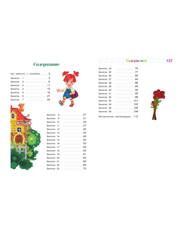 Считаю и решаю: для детей 5-6 лет