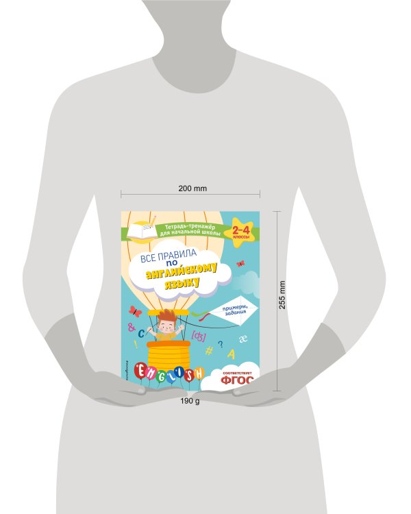 Все правила по английскому языку. Примеры, задания