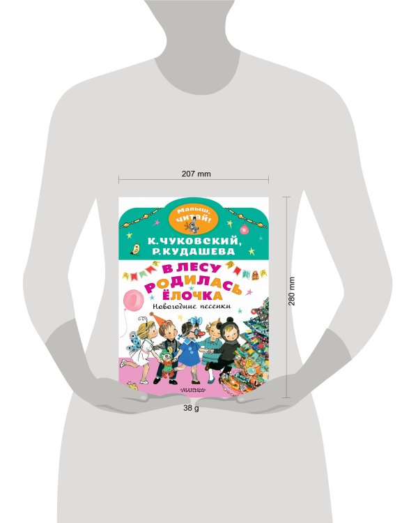 В лесу родилась ёлочка. Новогодние песенки