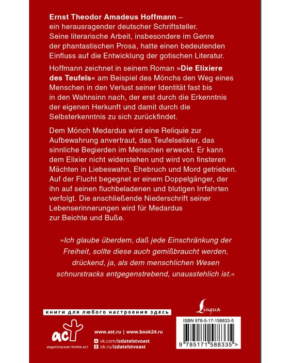 Die Elixiere des Teufels