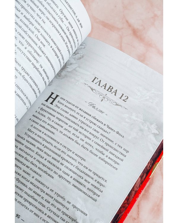 Мой темный Ромео. Специальное издание