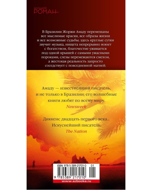 Генералы песчаных карьеров