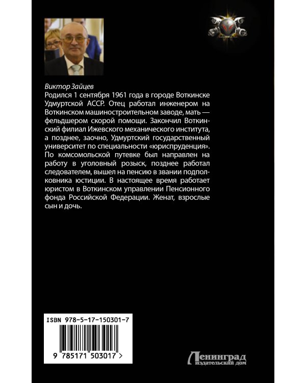 Проверка боем