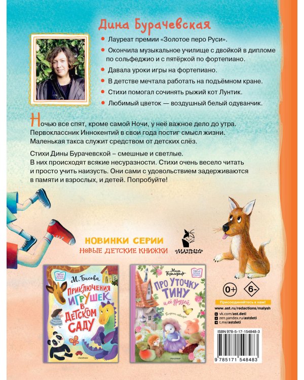 Царь горы. Стихи