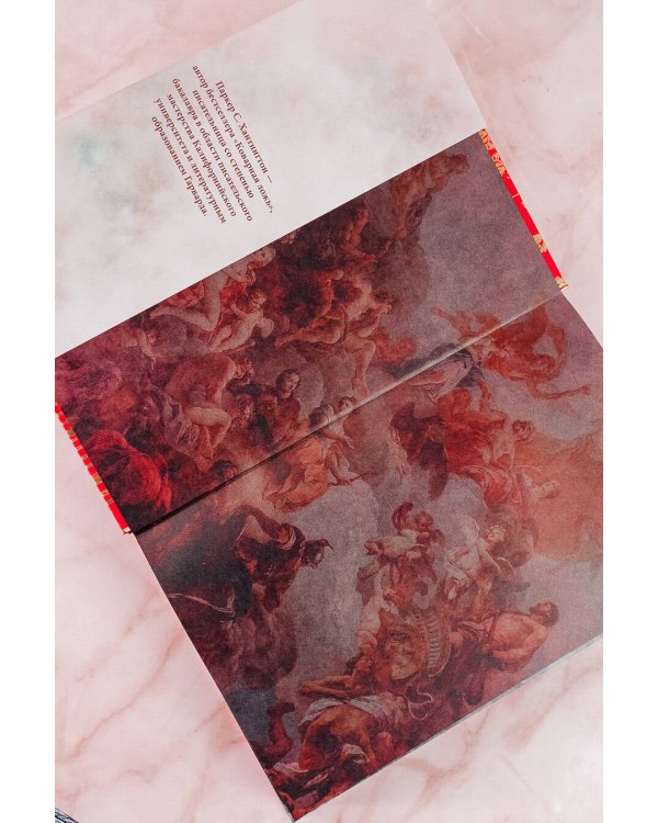 Мой темный Ромео. Специальное издание